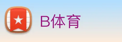 B体育 Logo